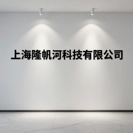 东莞雅思达工业产品设计